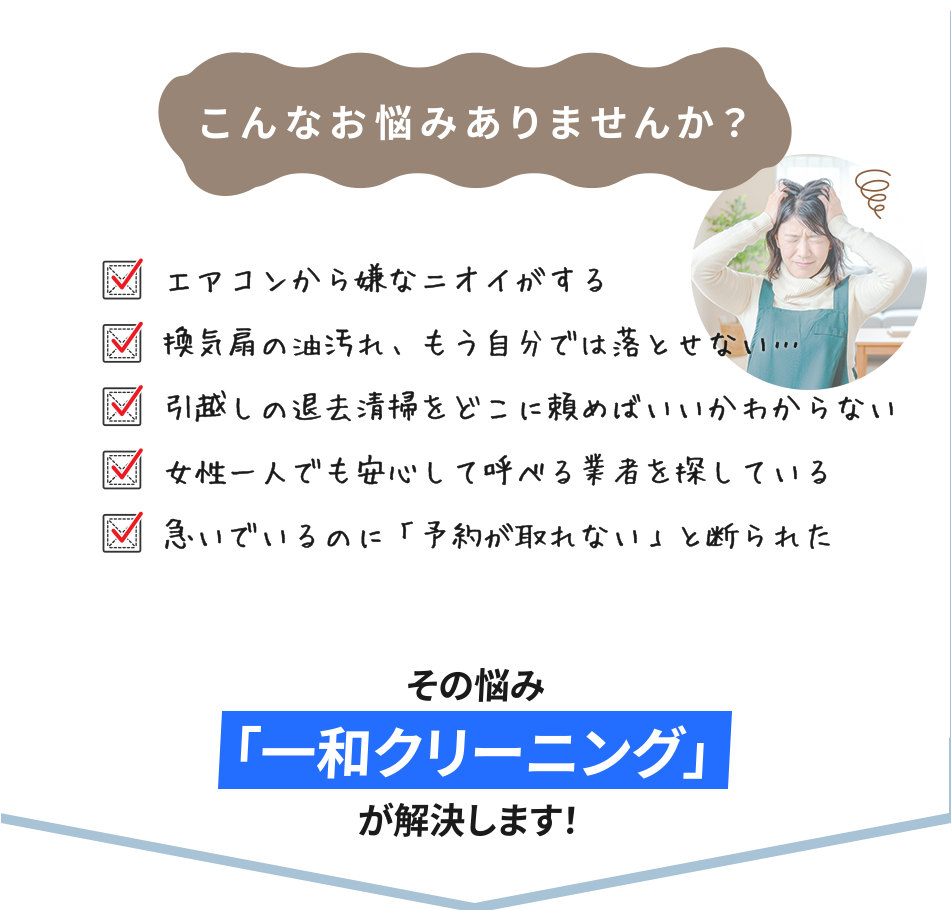 こんなお悩みありませんか？