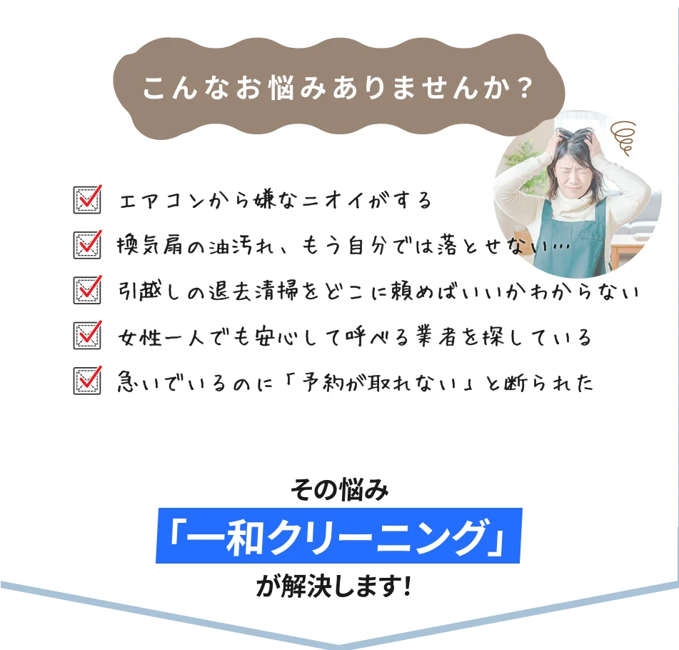 こんなお悩みありませんか？