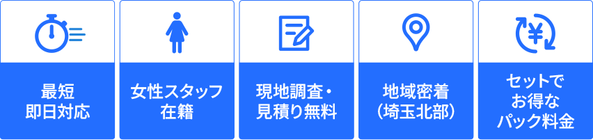 サービスの特徴